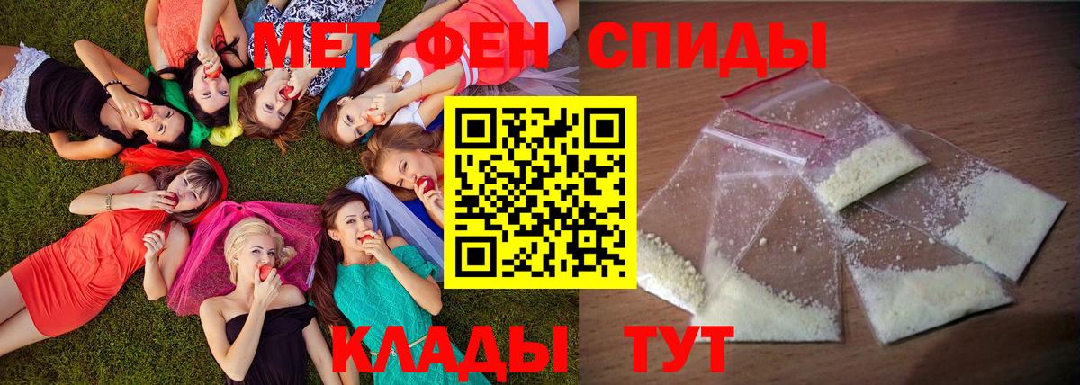 Amphetamine Розовый  Вход с VPN  АМФ  Россия 