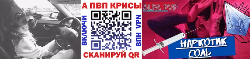 A PVP Crystall  Иркутск 