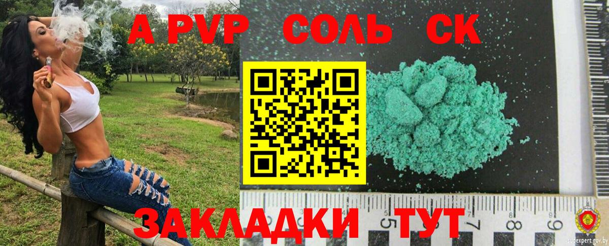 APVP мука  Alpha PVP  A PVP кристаллы  Россия  Вход с VPN 