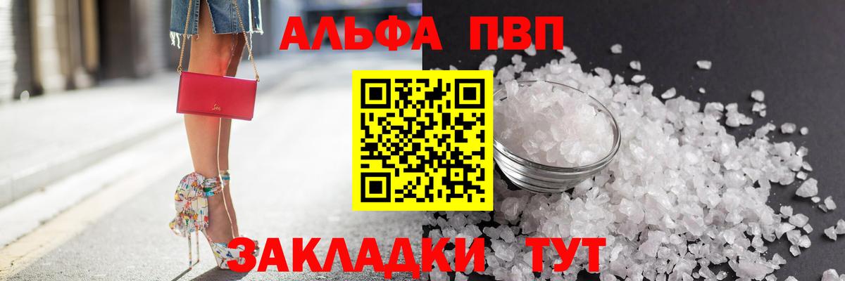 A PVP VHQ Россия