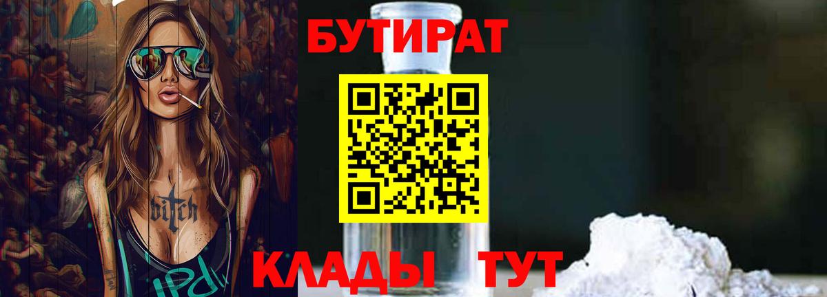 Россия  Бутират Butirat  Вход с VPN 