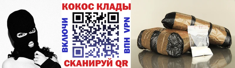 купить закладку  kraken маркетплейс  КОКАИН 97%  Иркутск 