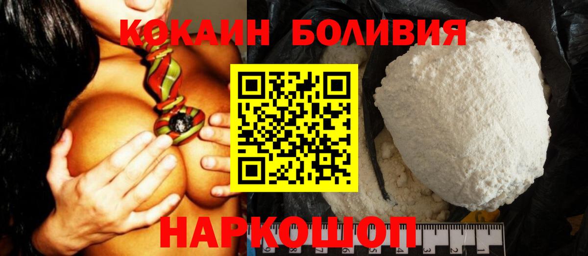 Кокаин  COCAIN Колумбийский  Россия  Вход с VPN  COCAIN Перу 