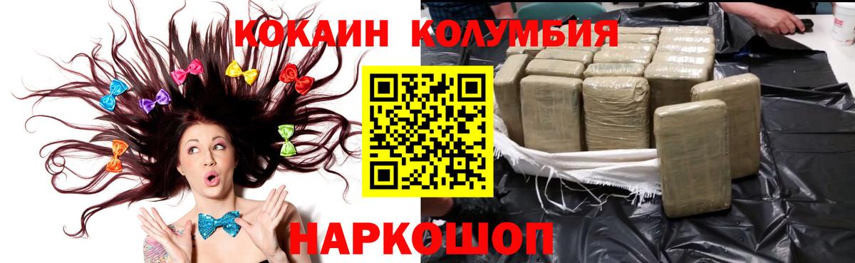 COCAIN Боливия Россия