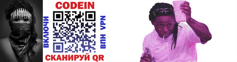 Codein напиток Lean (лин) ссылка на мегу ССЫЛКА Иркутск купить закладку