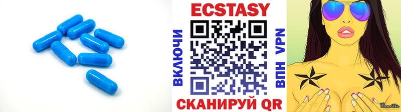 купить  цена  Иркутск  Экстази круглые 