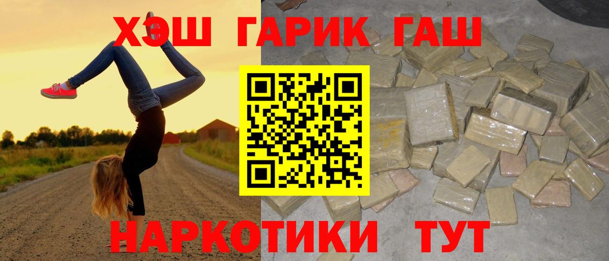Гашиш Изолятор  Вход с VPN  Россия  ГАШИШ  ГАШ гашик 