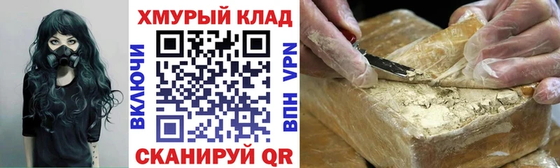 где можно купить   Иркутск  ГЕРОИН VHQ 