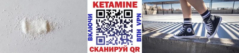 Кетамин ketamine Иркутск