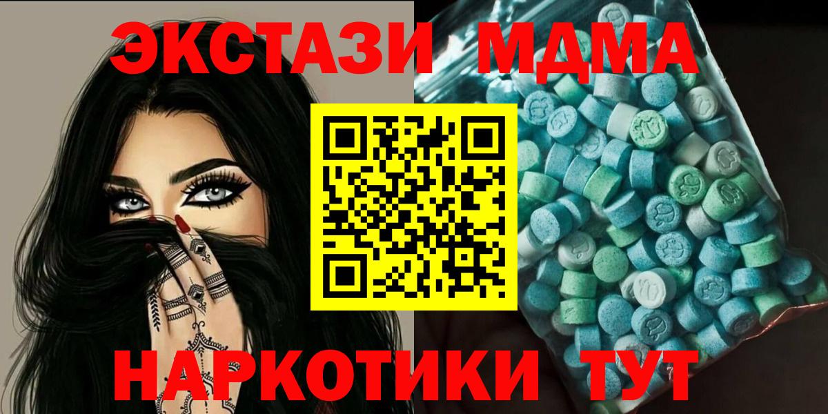 MDMA VHQ  МДМА Molly  Вход с VPN  МДМА  Россия 