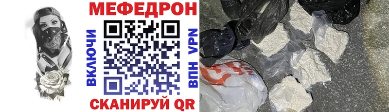 купить наркотик  Иркутск  маркетплейс клад  МЕФ мяу мяу 