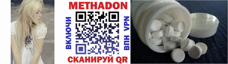 МЕТАДОН methadone  магазин продажи   блэк спрут вход  Иркутск 