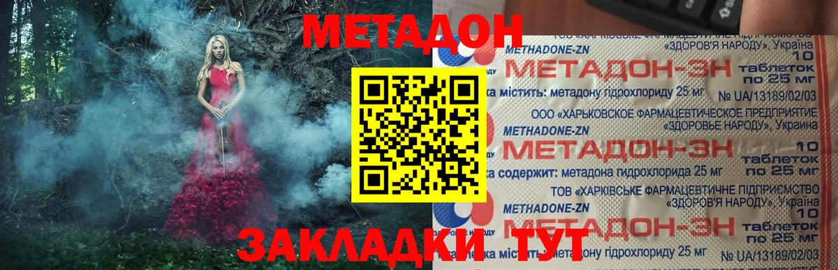 МЕТАДОН кристалл  Россия  МЕТАДОН мёд 