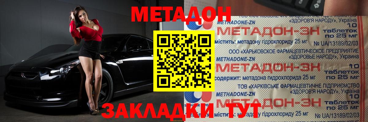 МЕТАДОН мёд  Вход с VPN  Россия  Метадон VHQ 