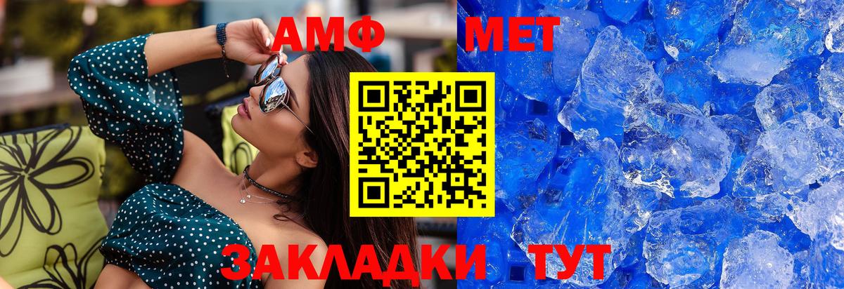 Россия  МЕТАМФЕТАМИН винт  Первитин  Вход с VPN 