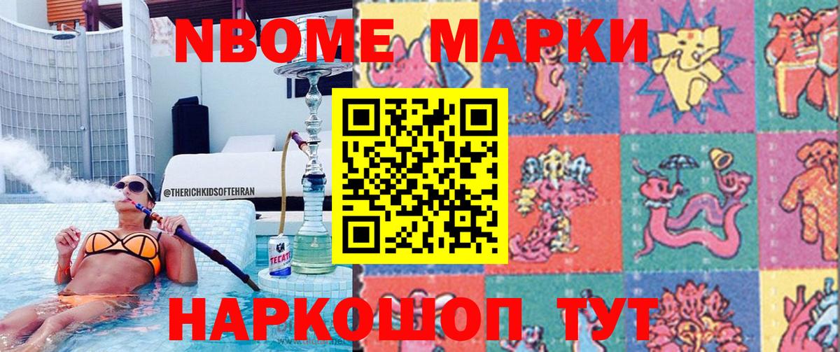 Россия  Марки N-bome 1,5мг  Вход с VPN 