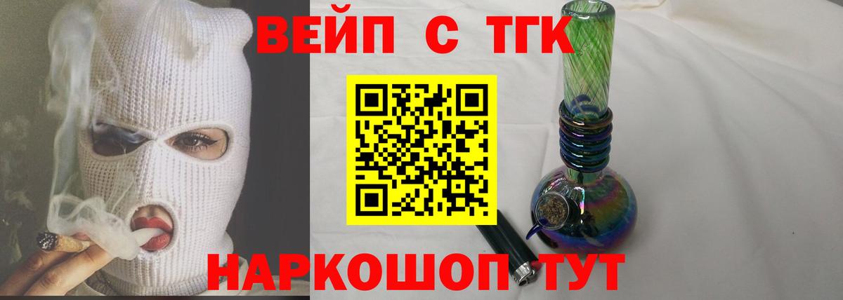 ТГК концентрат  Вход с VPN  Россия  ТГК жижа 