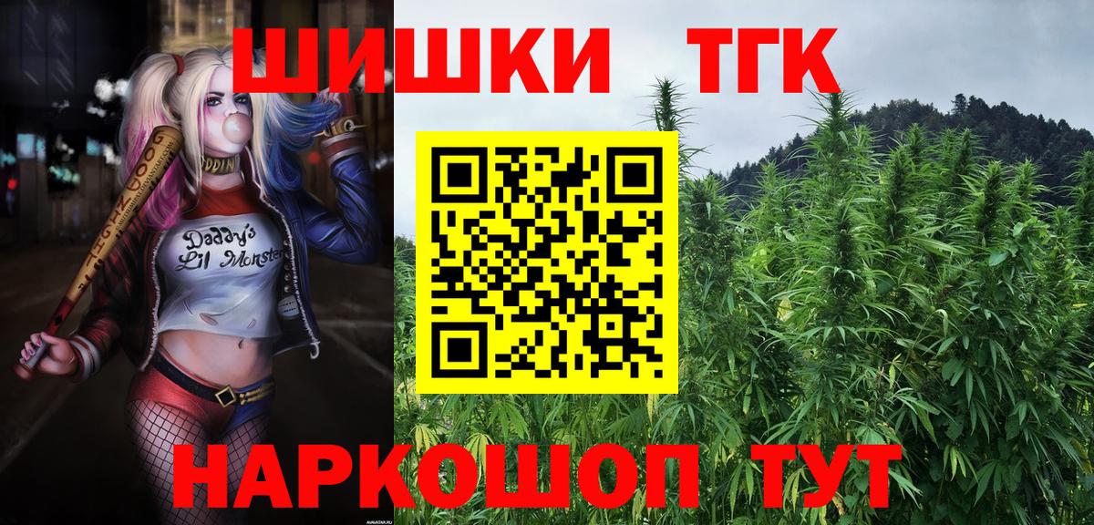 Бошки марихуана Amnesia  Шишки марихуана AK-47  Вход с VPN  Россия 